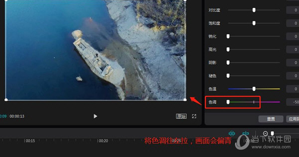 剪映视频怎么调色调
