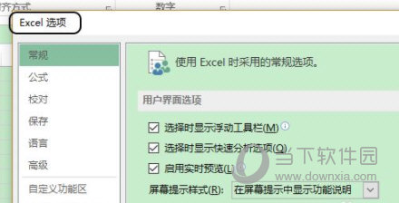 Excel2013