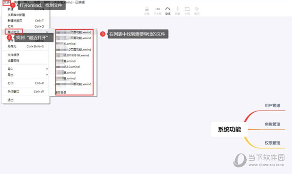 XMind怎么导出PDF