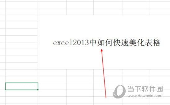 excel2013