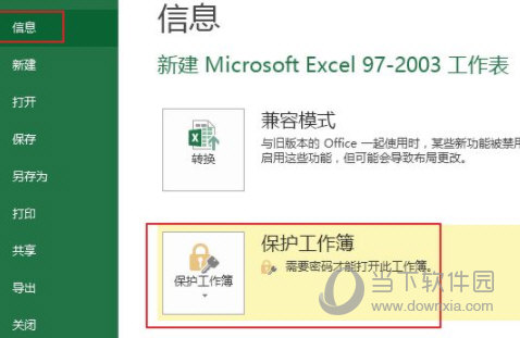 Excel2013