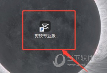 剪映电脑版怎么裁剪视频尺寸