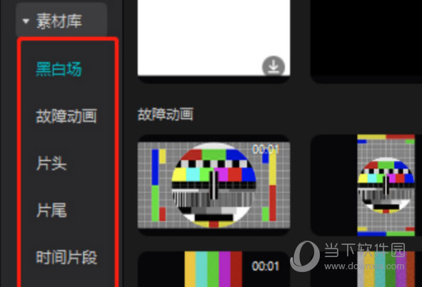 剪映电脑版怎么添加表情包