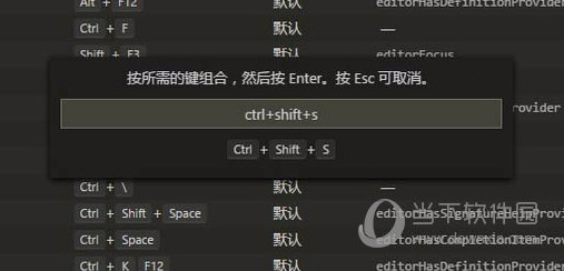 Visual Studio Code设置快捷键