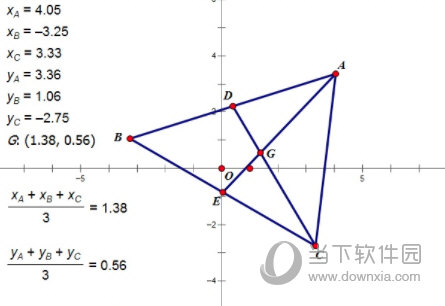 几何画板怎么验证三角形重心坐标公式