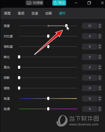 剪映电脑版怎么调节视频亮度