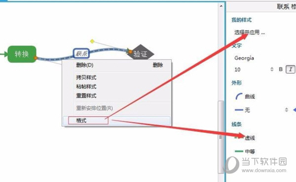 XMind思维导图怎么画流程图