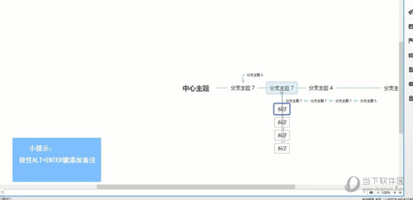 XMind怎么快捷添加子主题