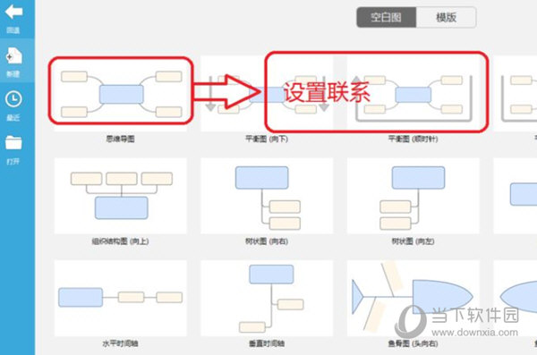 XMind怎么将一个主题联系到另外个主题