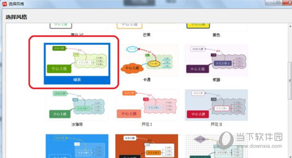 XMind怎么将一个主题联系到另外个主题