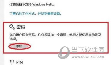 Win11怎么设置密码