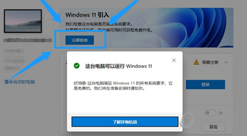 win11tpm怎么打开