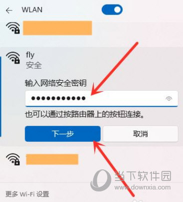 Windows11怎么连接wifi