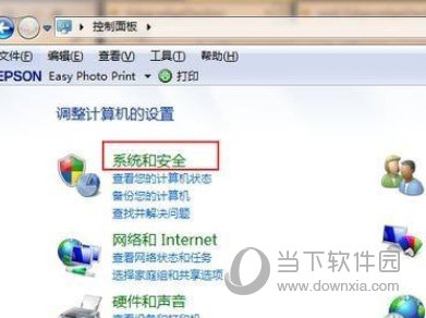 Win7升级Win11教程