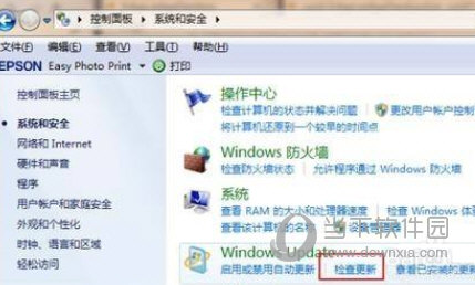 Win7升级Win11教程