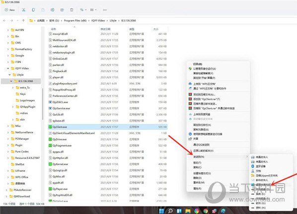 Windows11怎么创建桌面快捷方式