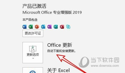 Excel2019