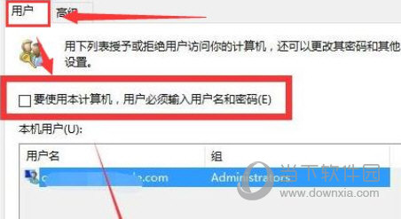 Windows11怎么退出账户