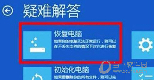 Windows11系统崩溃怎么解决