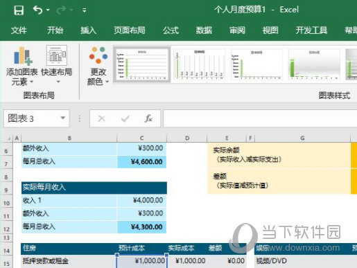 Excel2019