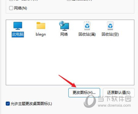 Windows11怎么把我的电脑放桌面上