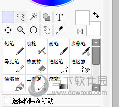 使用你所需要的选择工具