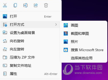 Windows11怎么更改图片格式