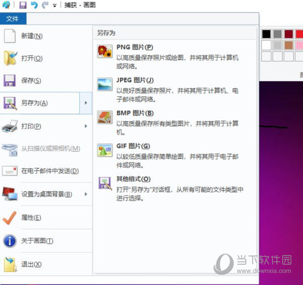 Windows11怎么更改图片格式