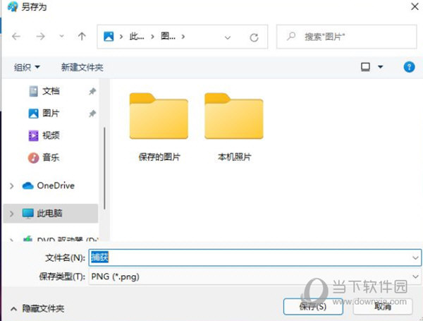 Windows11怎么更改图片格式