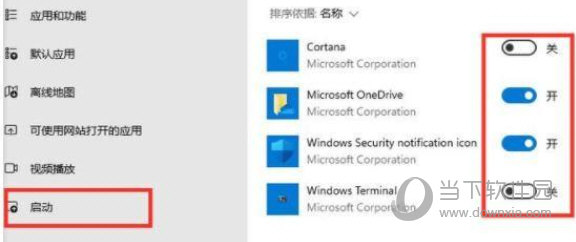 Windows11系统启动慢怎么办