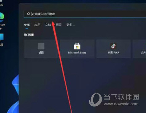 Windows11控制面板怎么打开