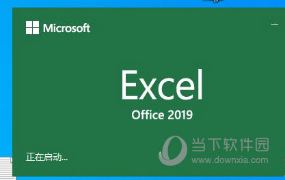 Excel2019