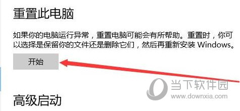 Windows11系统怎么恢复出厂设置