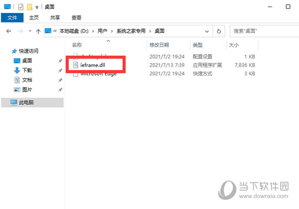 Windows11怎么安装ie浏览器