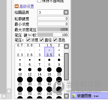 SAI笔刷高级设置