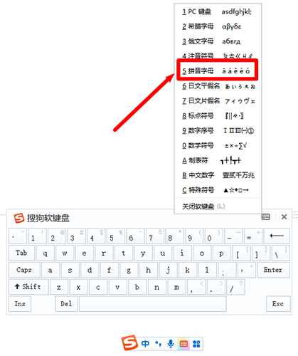 搜狗输入法注音软键盘操作截图4