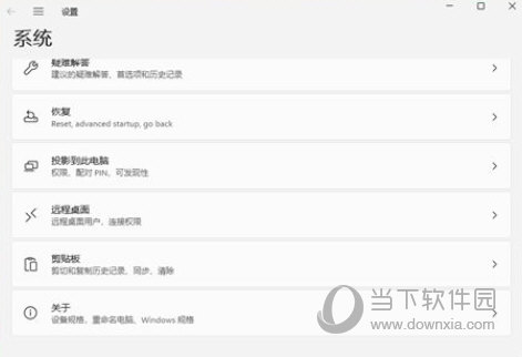 Windows11怎么打开正常模式 