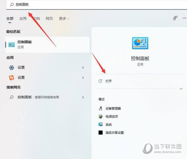 Windows11怎么连接游戏手柄