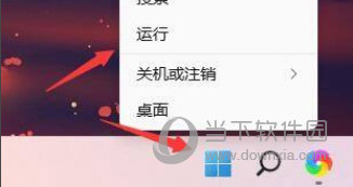 Windows11怎么取消开机自检