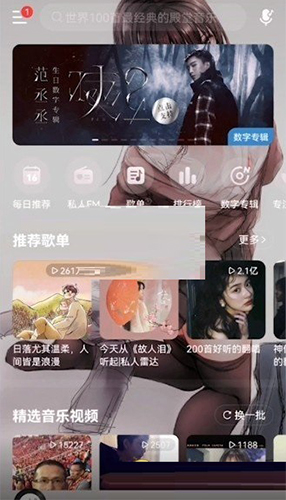 网易云音乐专辑单曲购买过程1