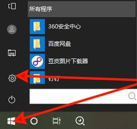 Win10开启护眼模式过程1