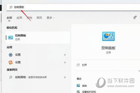 Windows11DNS怎么设置