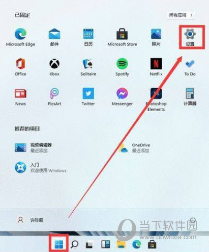 Windows11怎么设置区域