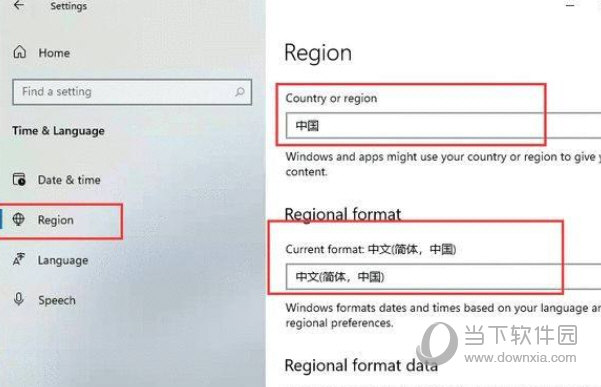 Windows11怎么设置区域