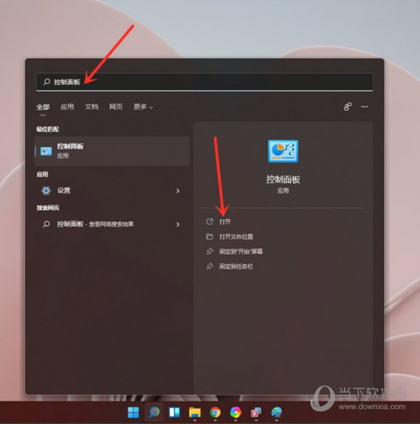 Windows11电源计划怎么设置