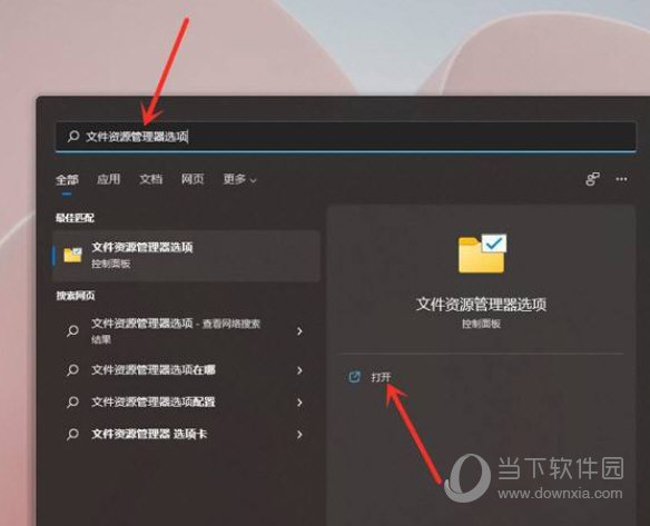 Windows11怎么显示文件后缀名