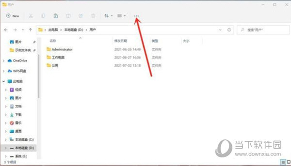 Windows11怎么显示文件后缀名