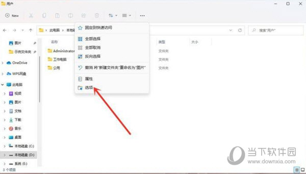 Windows11怎么显示文件后缀名