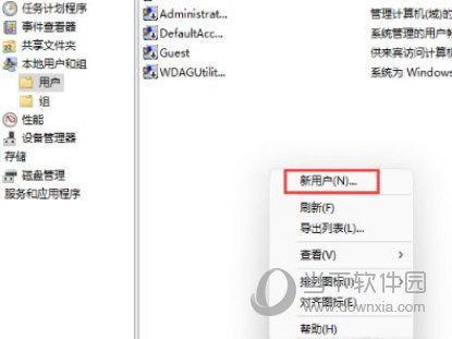 Windows11怎么创建新用户