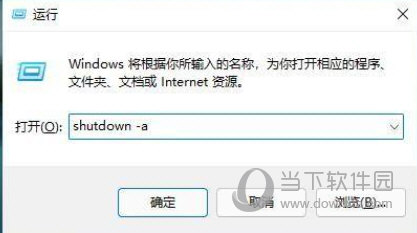 Windows11怎么设置自动关机